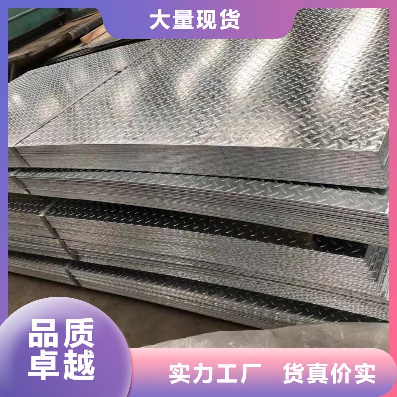 镀锌花纹板【母线铝排】实力工厂