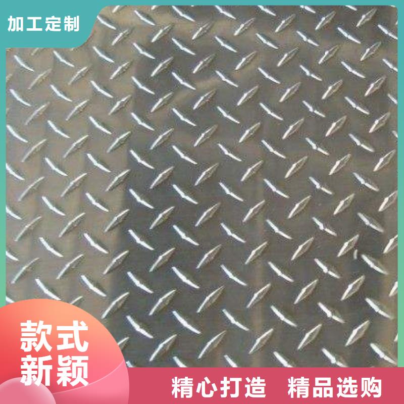 镀锌花纹板【母线铝排】实力工厂
