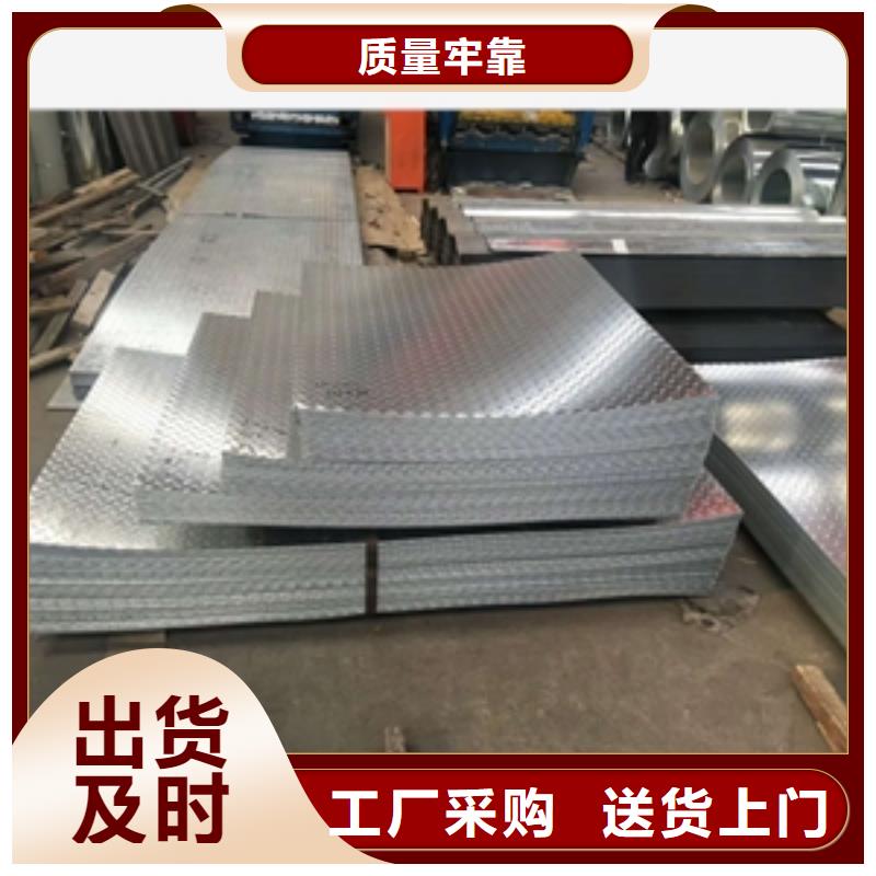 镀锌花纹板无缝方矩管用心做产品