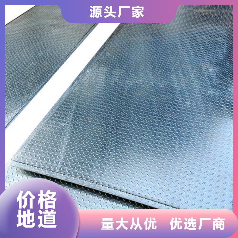 |防城|港口|柳州|南宁|来宾|贵港阔恒兴旺镀锌花纹板【铝青铜棒 】品质信得过
