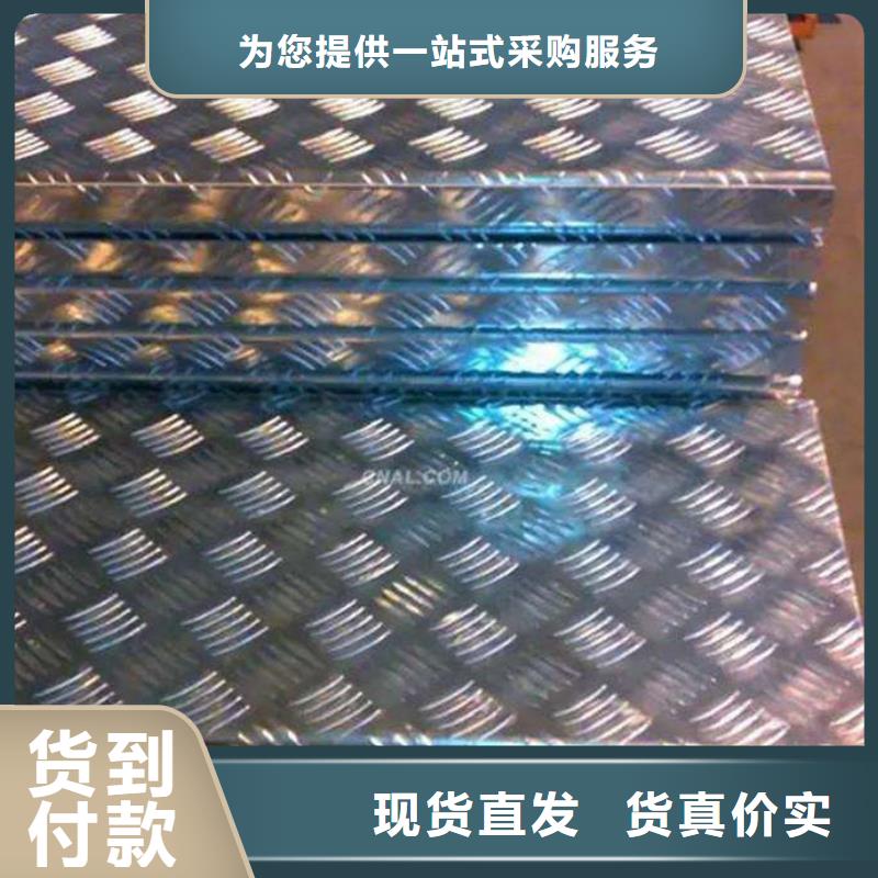 |防城|港口|柳州|南宁|来宾|贵港阔恒兴旺镀锌花纹板【铝青铜棒 】品质信得过