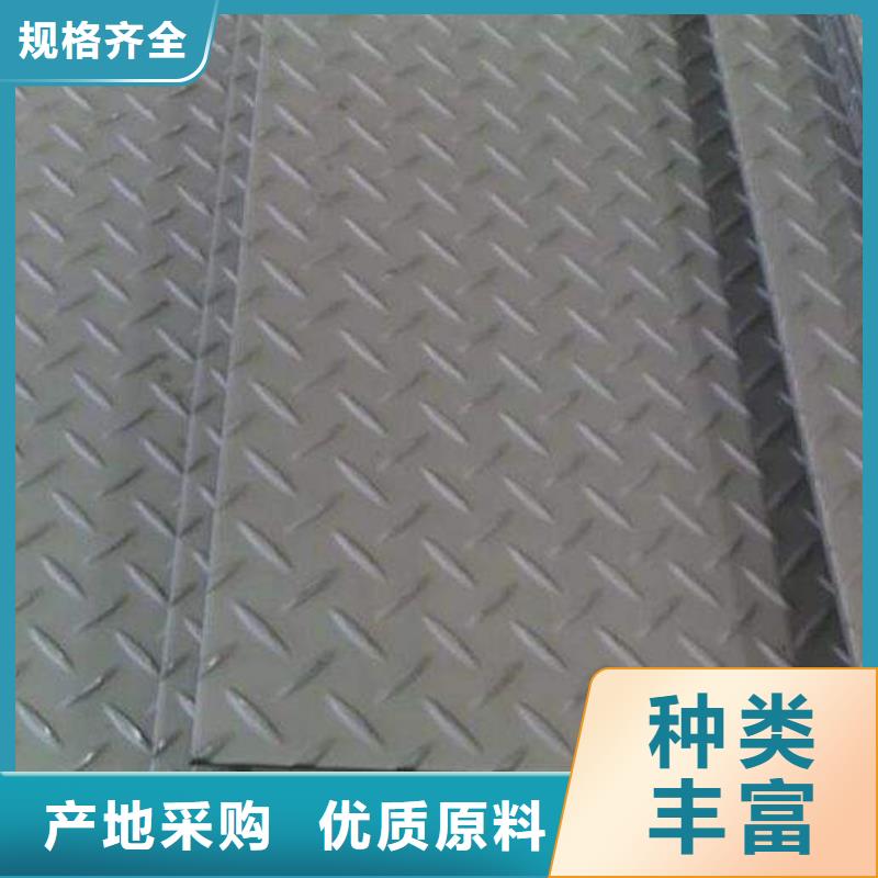镀锌花纹板【母线铝排】实力工厂