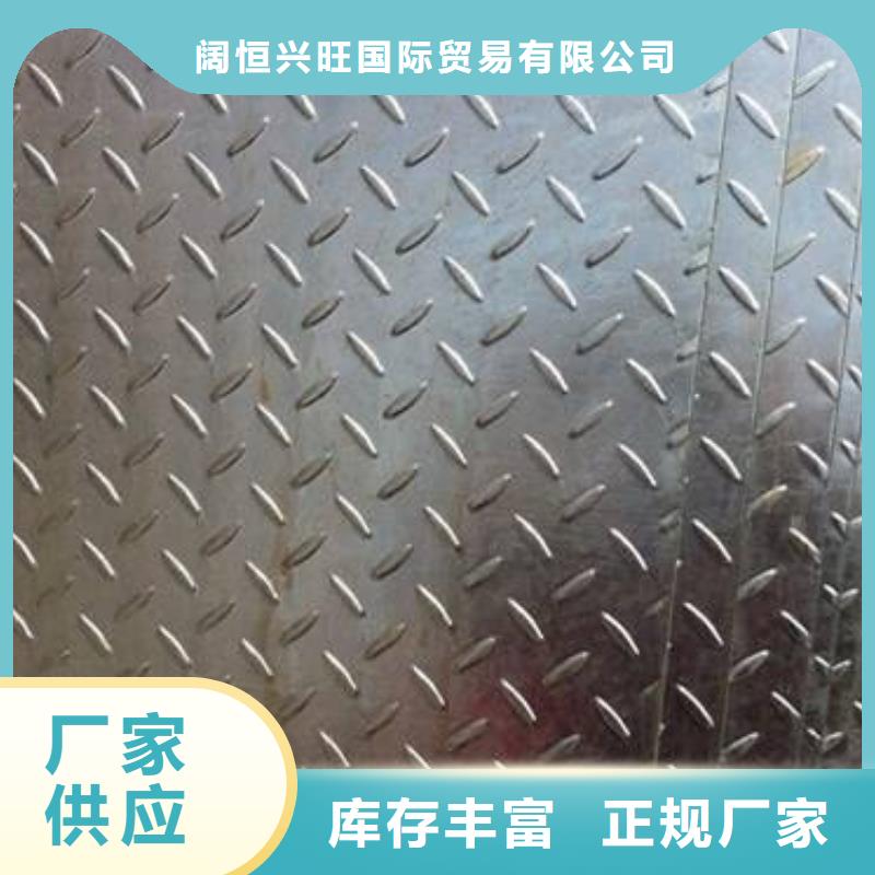 |防城|港口|柳州|南宁|来宾|贵港阔恒兴旺镀锌花纹板【铝青铜棒 】品质信得过