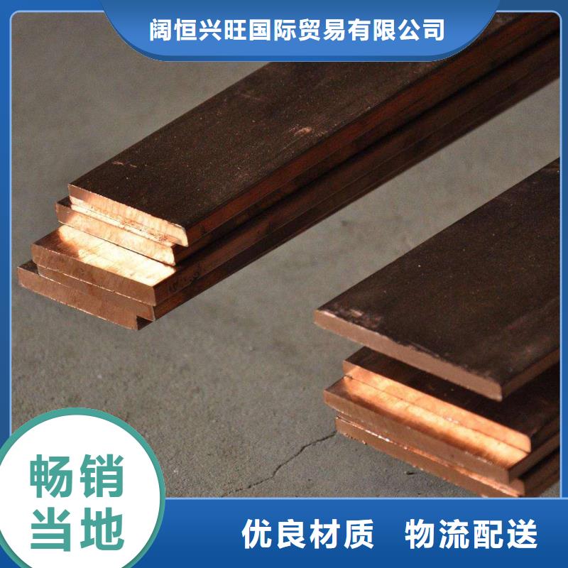 【 铜排-镀锌方管优选厂商】