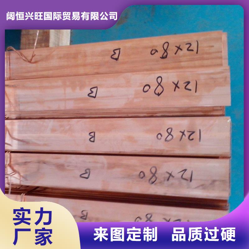【铜排】高频焊接H型钢多年行业经验-阔恒兴旺国际贸易(济宁市分公司)