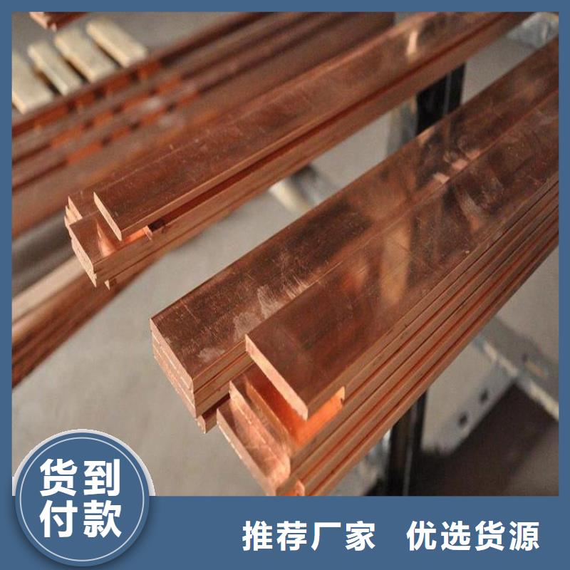 铜排直角紫铜排品质服务诚信为本