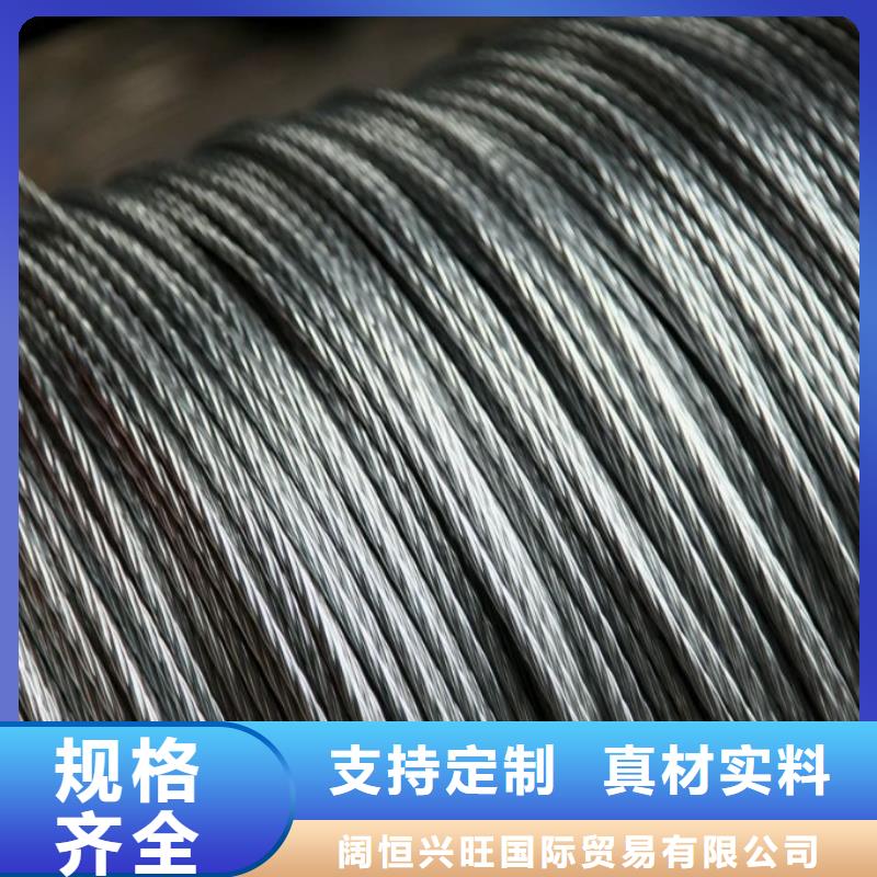 【钢绞线】-镀锌扁钢来图定制同城厂家