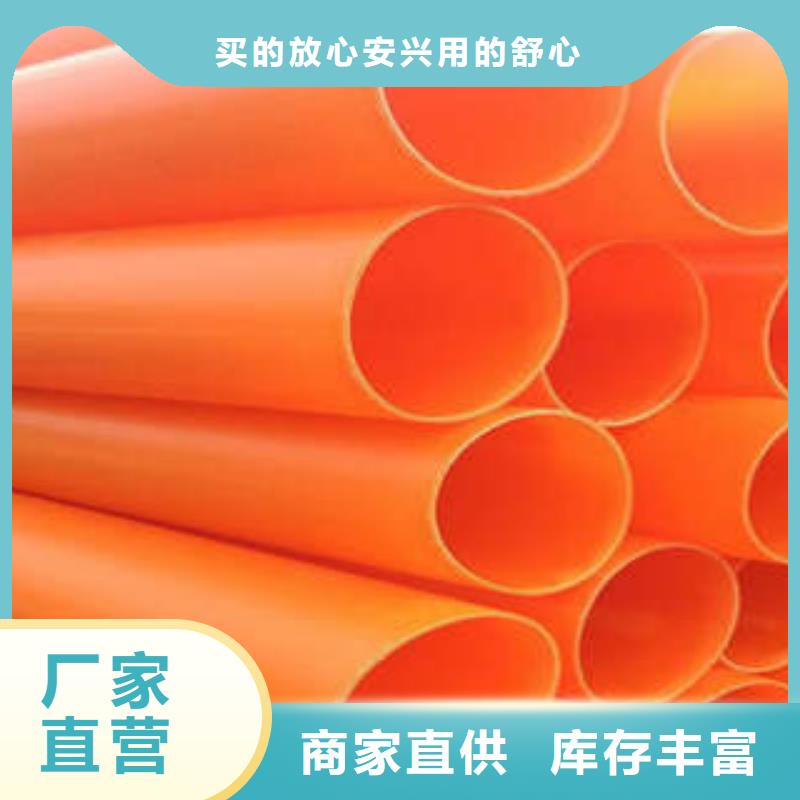 MPP电力管DN110mpp电力管极速发货