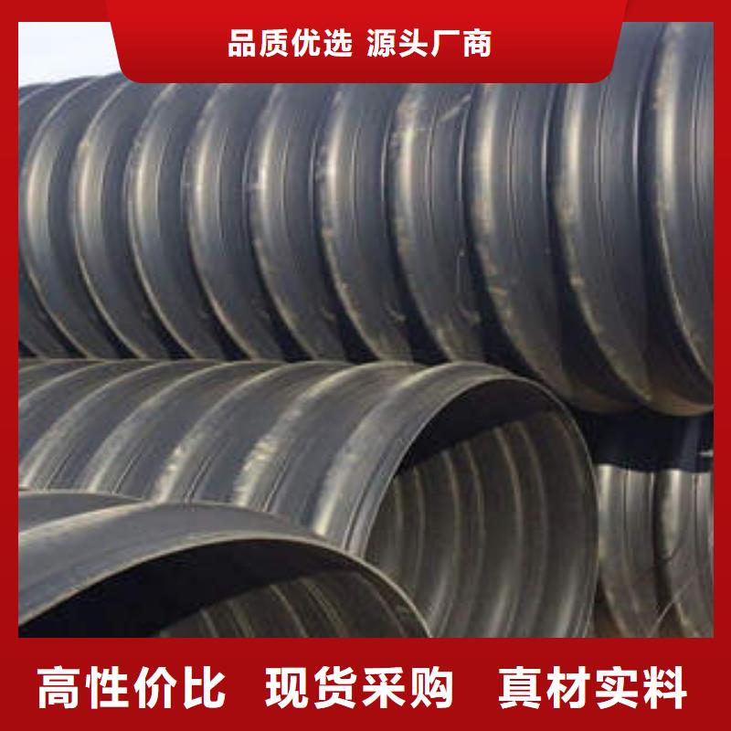 优选原材【 PE钢带增强螺旋波纹管-PE塑钢缠绕管品类齐全】