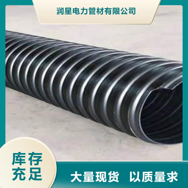 PE钢带增强螺旋波纹管高压电力改性聚丙烯管实力雄厚品质保障