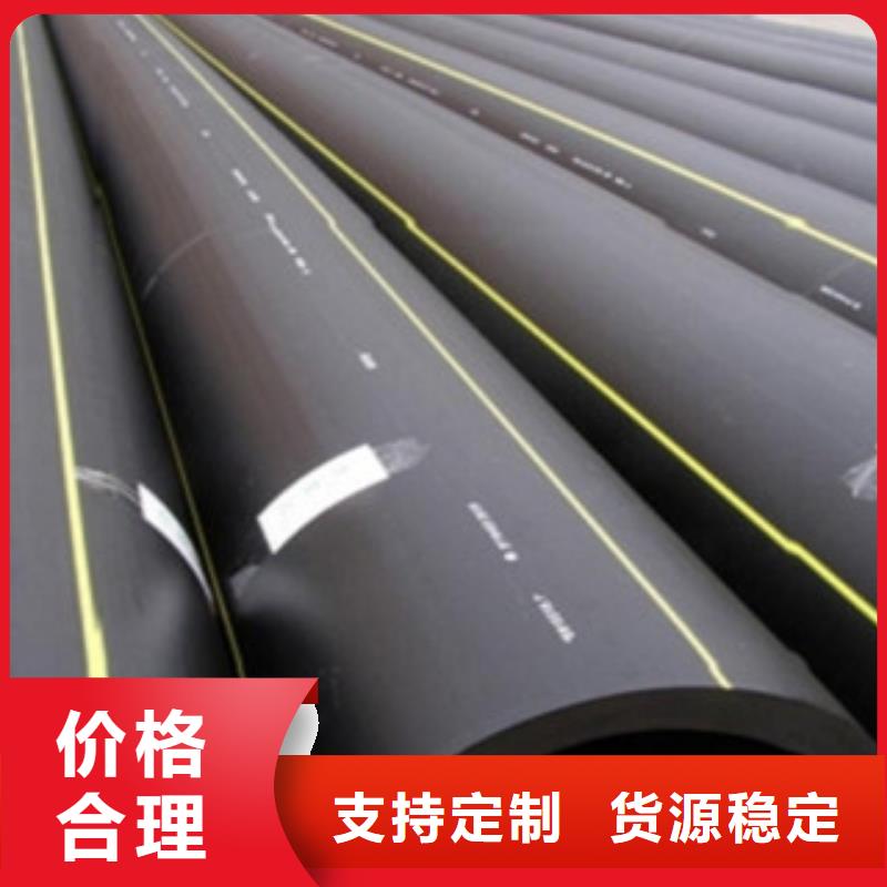 PE燃气管PE穿线管精选优质材料