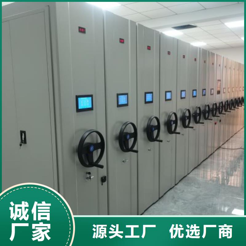 【密集柜】 档案盒密集架诚信经营质量保证桦平档案管理密集架