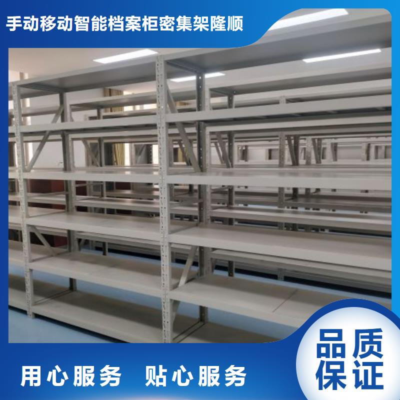 【 密集柜 密集档案资料柜可接急单】桦平档案架密集