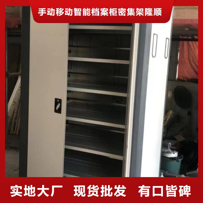 【 档案密集架,档案文件密集架信誉至上】 手动移动智能档案柜密集架桦平柜业(濮阳市分公司)