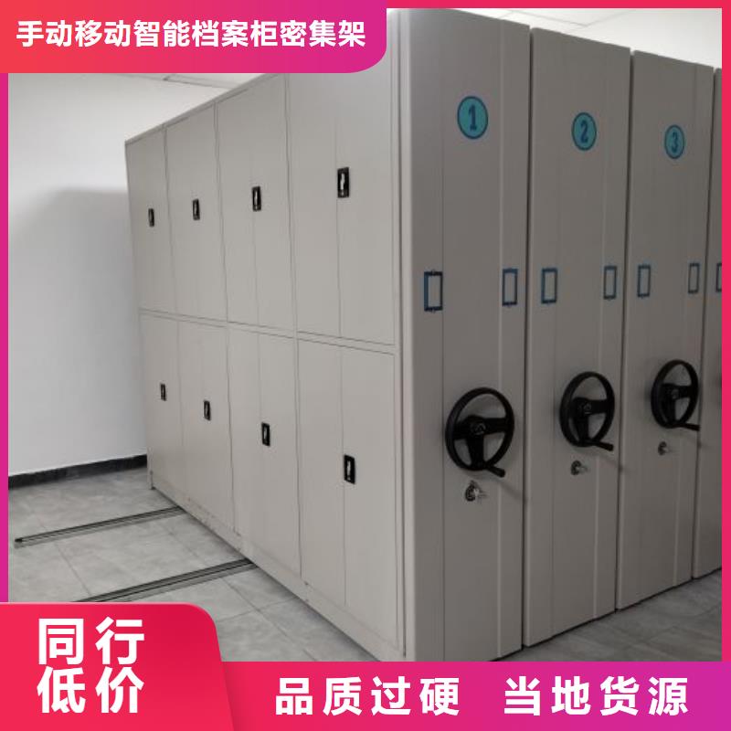 【档案密集架 密集型移动架贴心服务】
