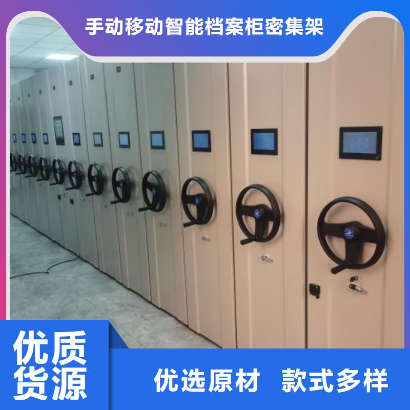 移动式档案柜大厂家买的安心