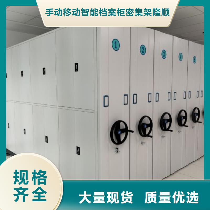 【 档案密集柜档案室电动密集架价格地道】-手动移动智能档案柜密集架桦平柜业(阿里市分公司)