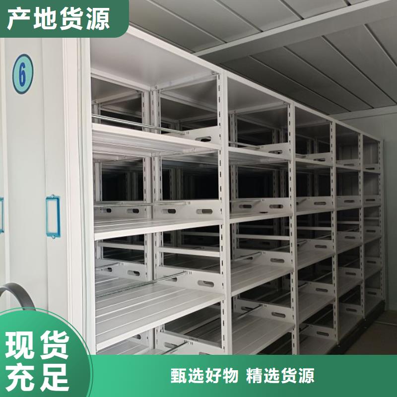 海量货源【桦平】档案资料密集柜