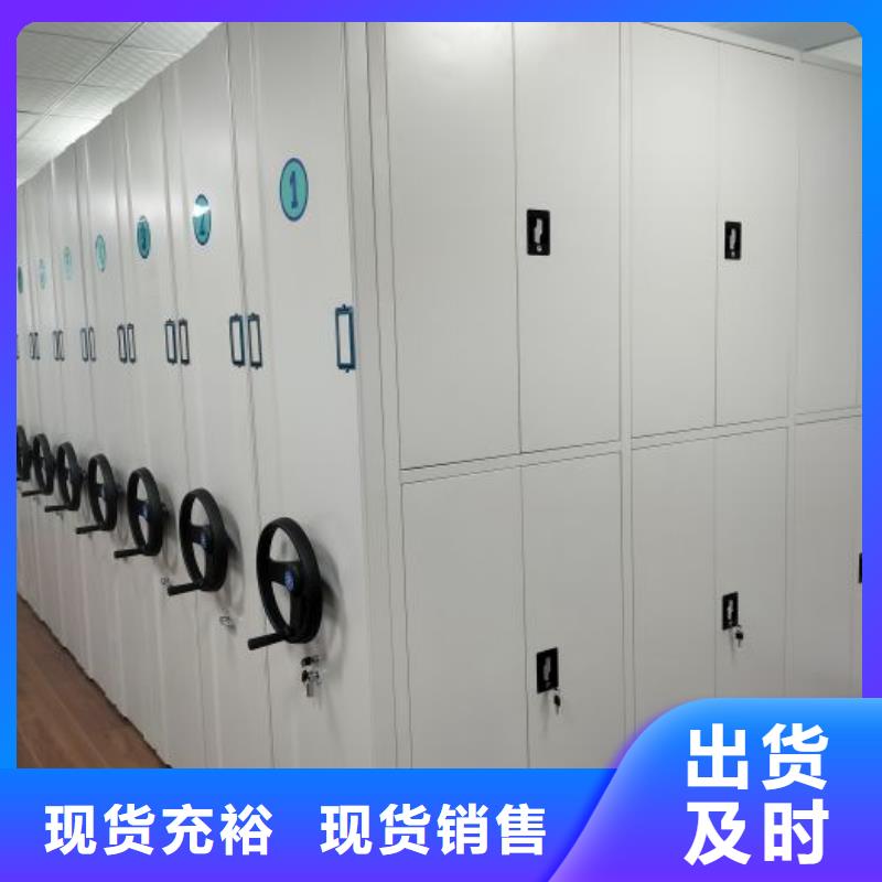 档案存放密集柜供应商