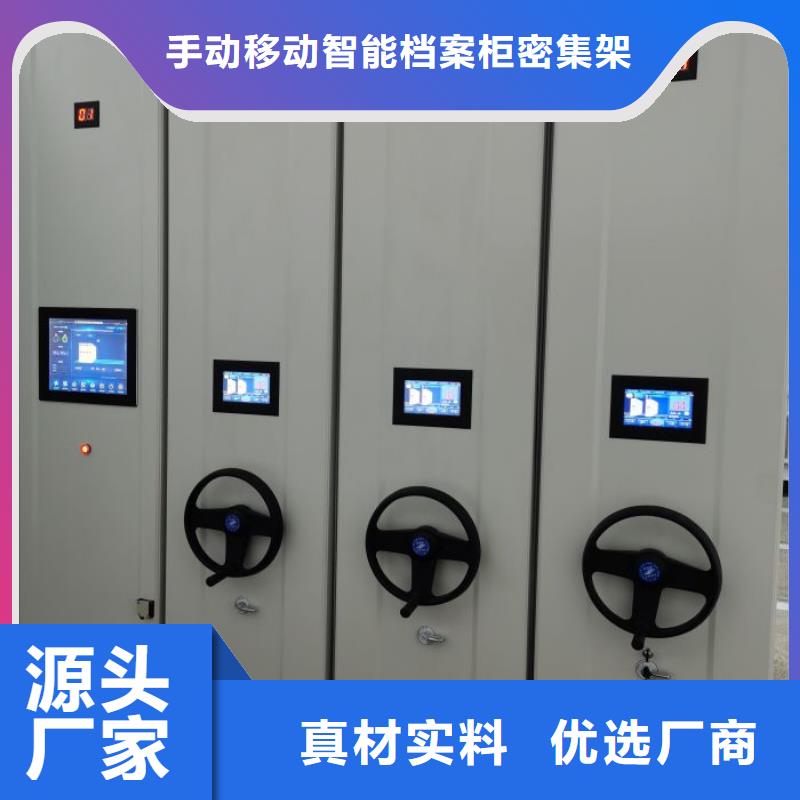 库存充足的卷宗档案密集架批发商
