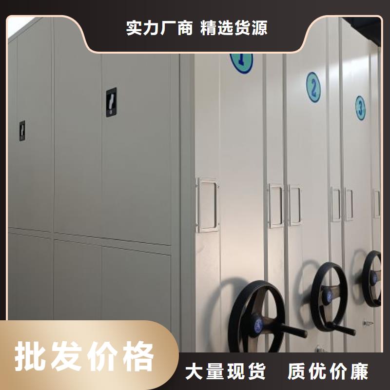 海量货源【桦平】档案资料密集柜