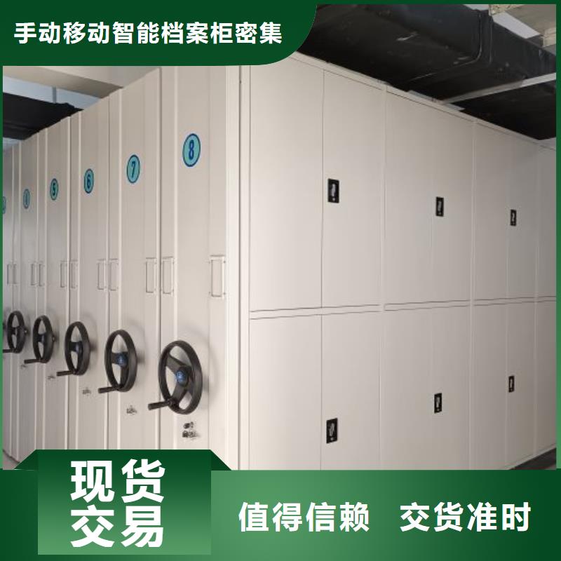 【档案密集柜】-密集架档案柜现货快速采购-手动移动智能档案柜密集架桦平柜业(海南市分公司)