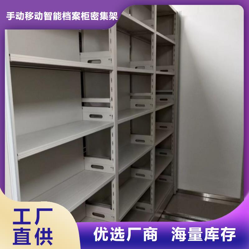 档案密集柜_密集柜档案密集架专心专注专业