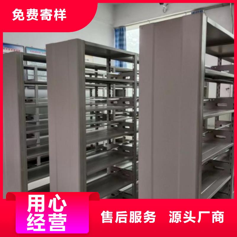 施工方案【桦平】移动智能档案柜