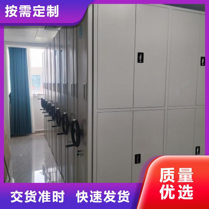 施工方案【桦平】移动智能档案柜
