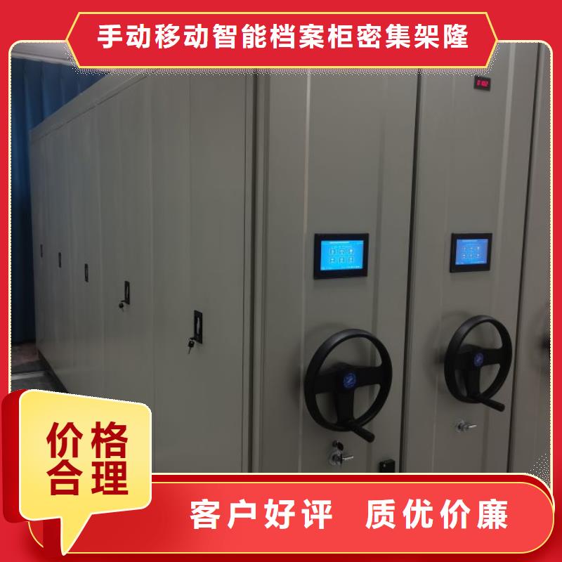 【 档案密集柜档案室电动密集架价格地道】-手动移动智能档案柜密集架桦平柜业(阿里市分公司)