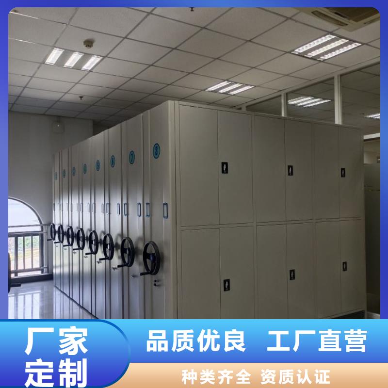 电脑密集架厂家资质齐全