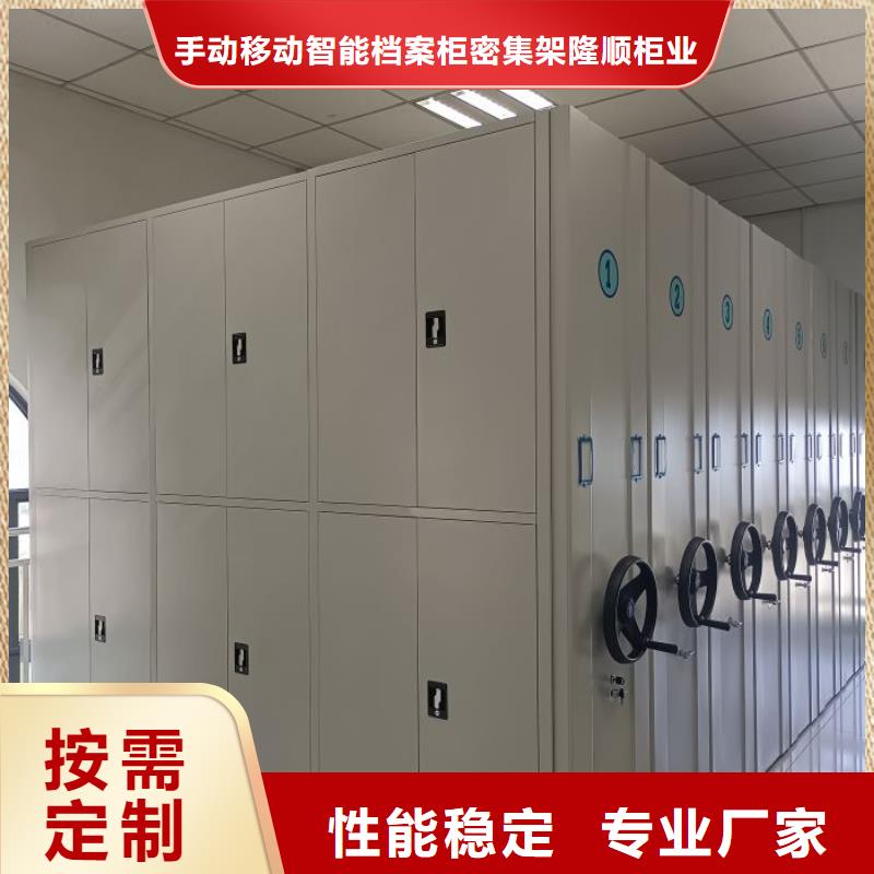 详细参数 档案密集柜,【手摇密集活动柜】生产安装
