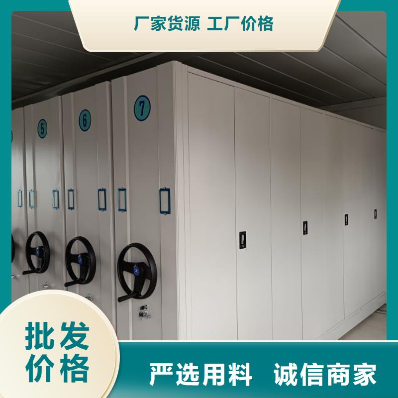 价格低的移动档案橱生产厂家