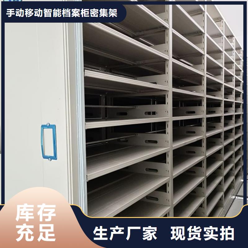 厂家批发档案库密集架_档案库密集架