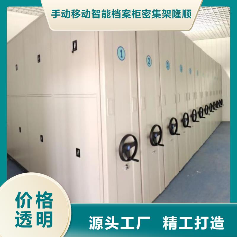 厂家客户至上【桦平】手摇密集型凭证档案架