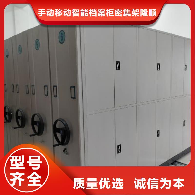 选手动密集架认准手动移动智能档案柜密集架隆顺柜业有限公司