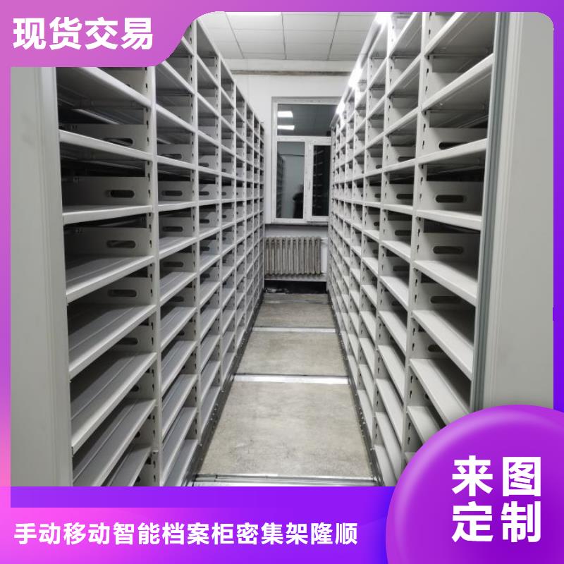 密集柜2 【档案室资料密集架】源头工厂量大优惠同城生产厂家