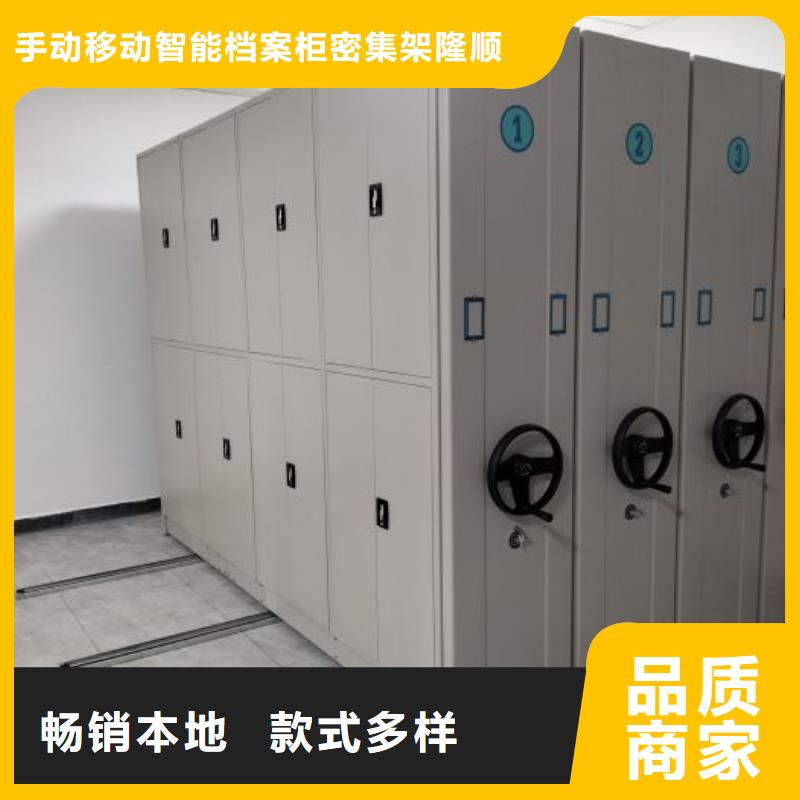 档案室手摇密集架_价格实在