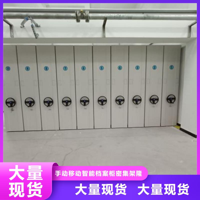 【 密集柜2-档案室资料密集架可零售可批发】桦平档案管理密集架