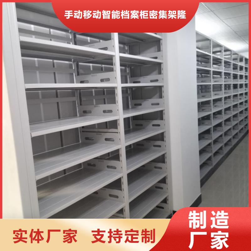 欢迎来电咨询【密集柜2】 电动智能型档案柜品质之选
