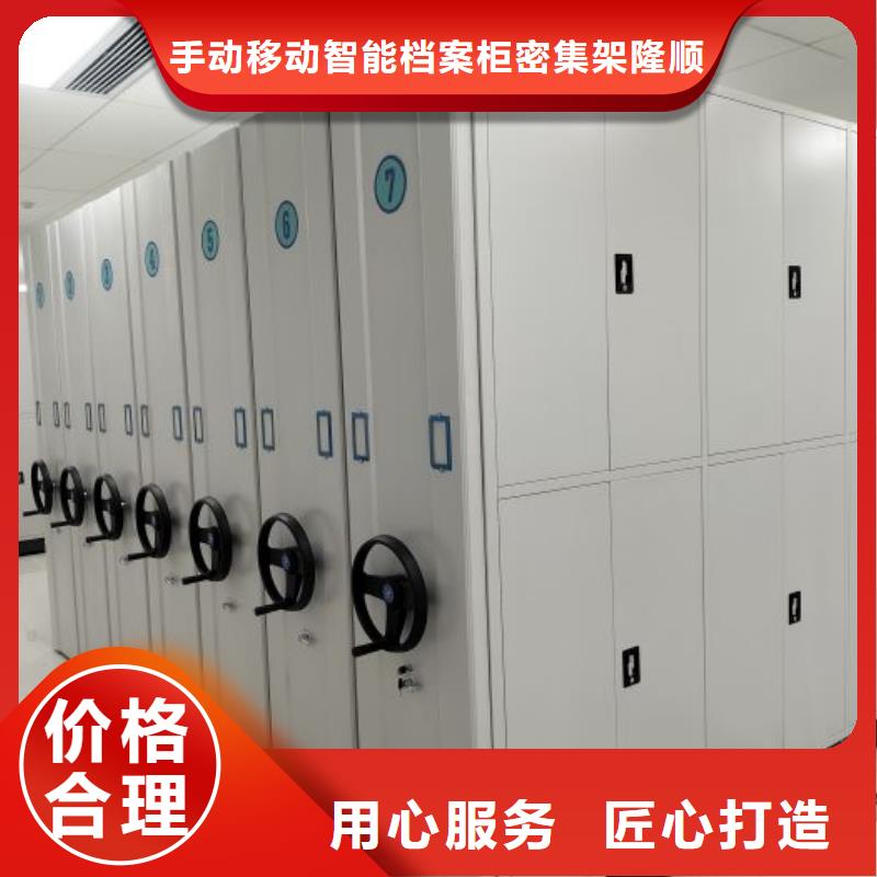 档案室手摇密集架_价格实在
