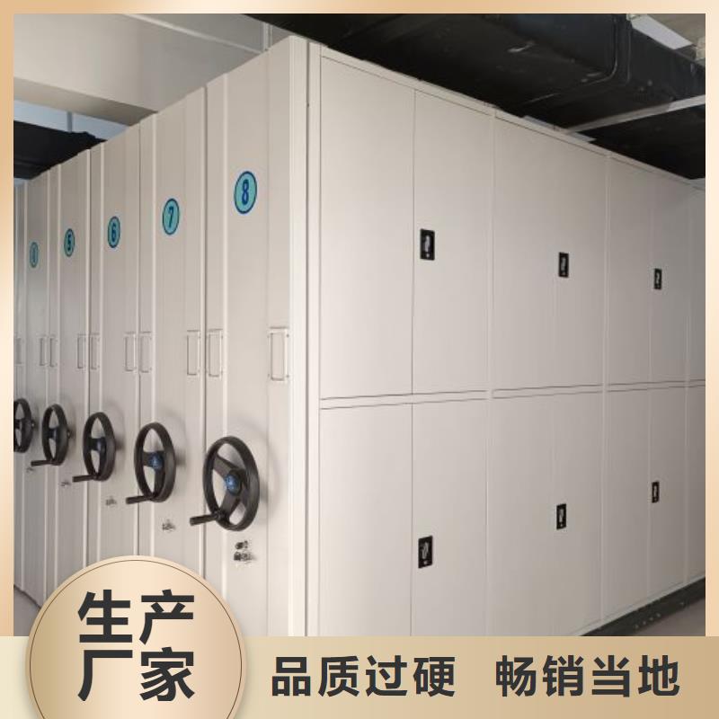 闭合式档案密集柜质量好发货快