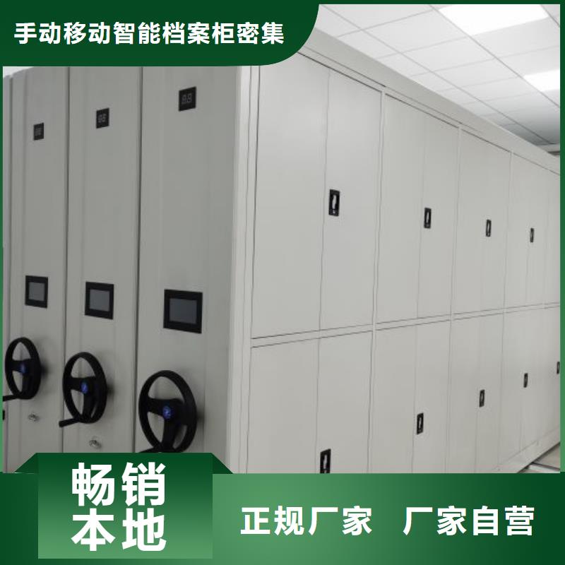 档案密集柜品牌厂家