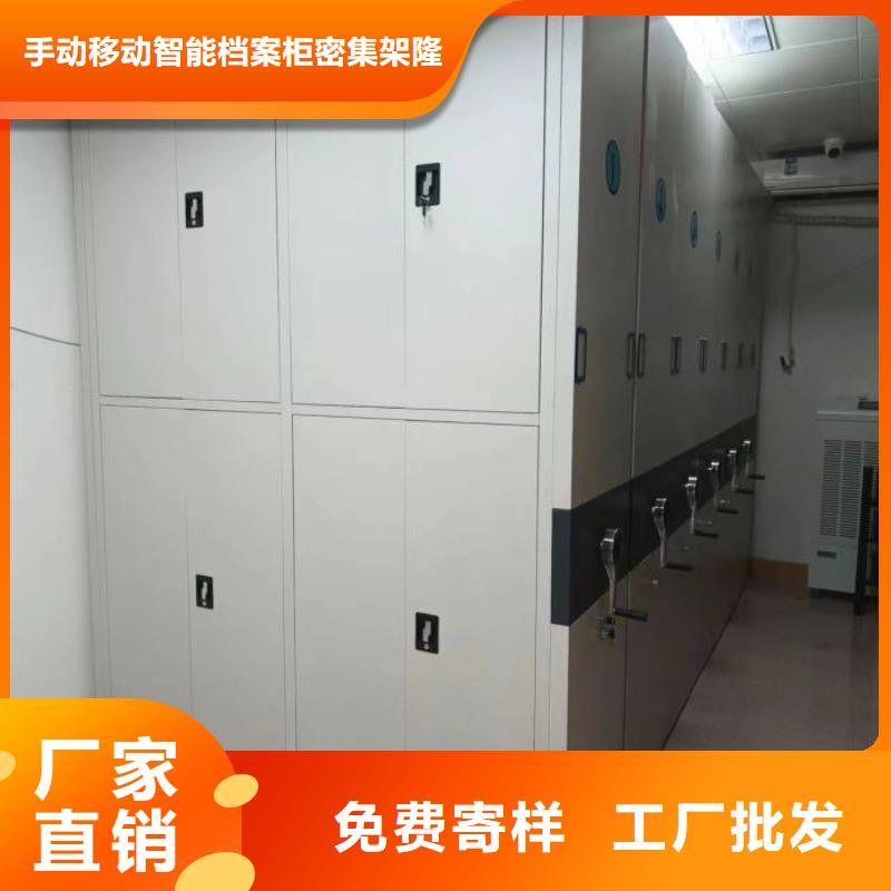 档案密集柜-【档案资料室密集柜】工厂自营本地品牌
