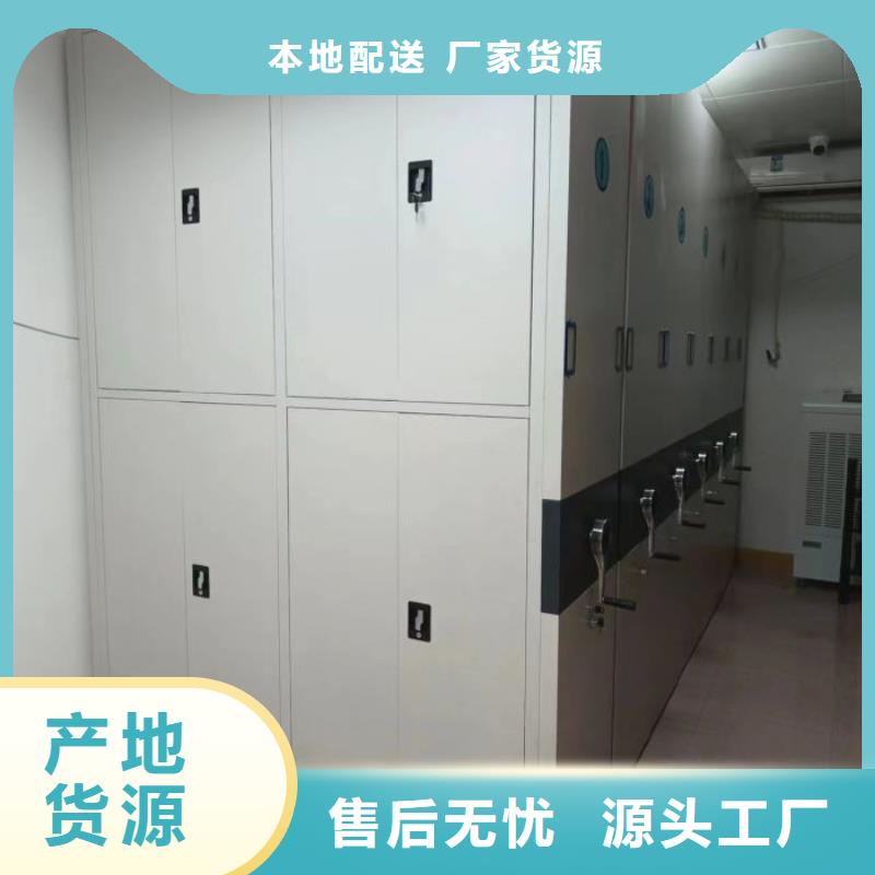 本地的资料室密集柜厂家