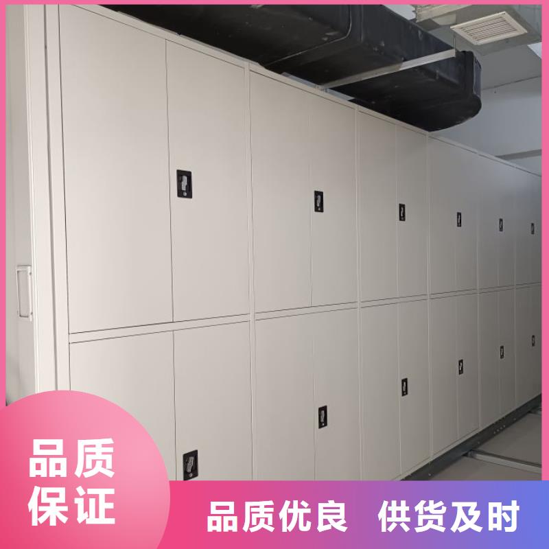 档案密集柜【档案室资料密集架】经验丰富品质可靠本地品牌
