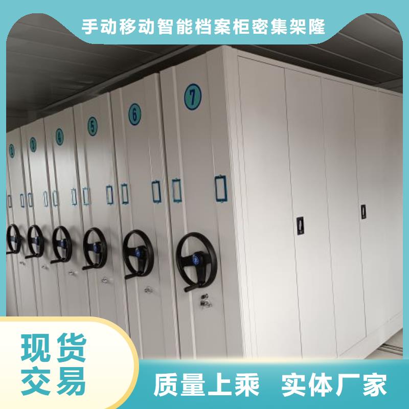 (桦平):【懂您所需 档案密集柜,手摇密集活动柜规格齐全】用品质说话-【39065.com】