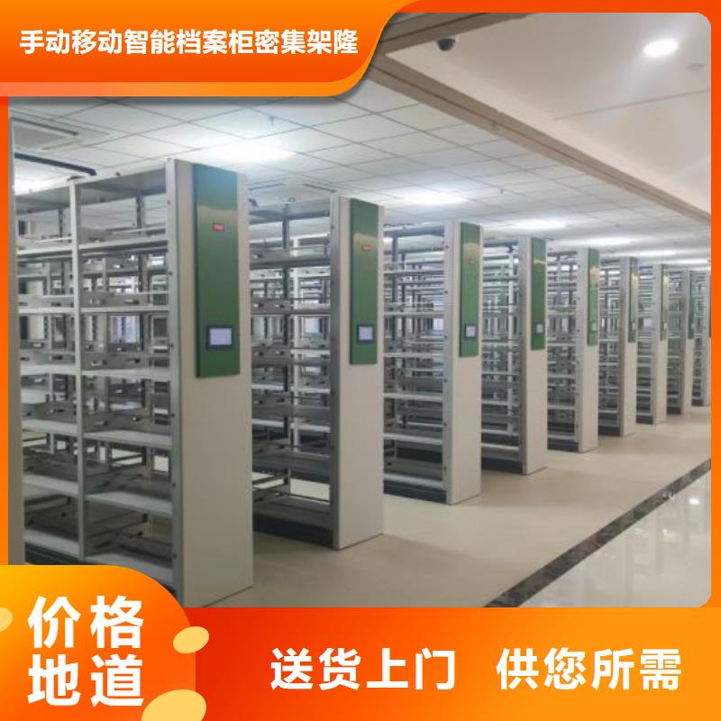 供应道轨式移动密集架_生产厂家
