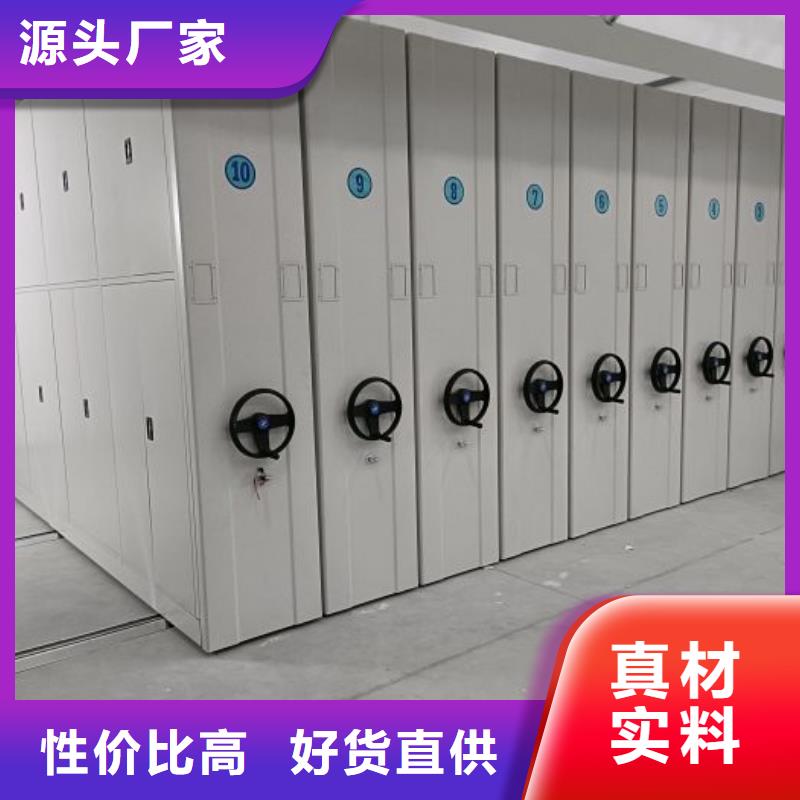 定制移动型密集架