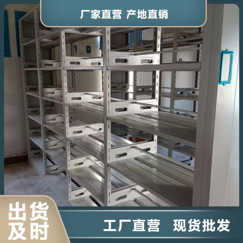 档案密集柜-【档案资料室密集柜】工厂自营本地品牌